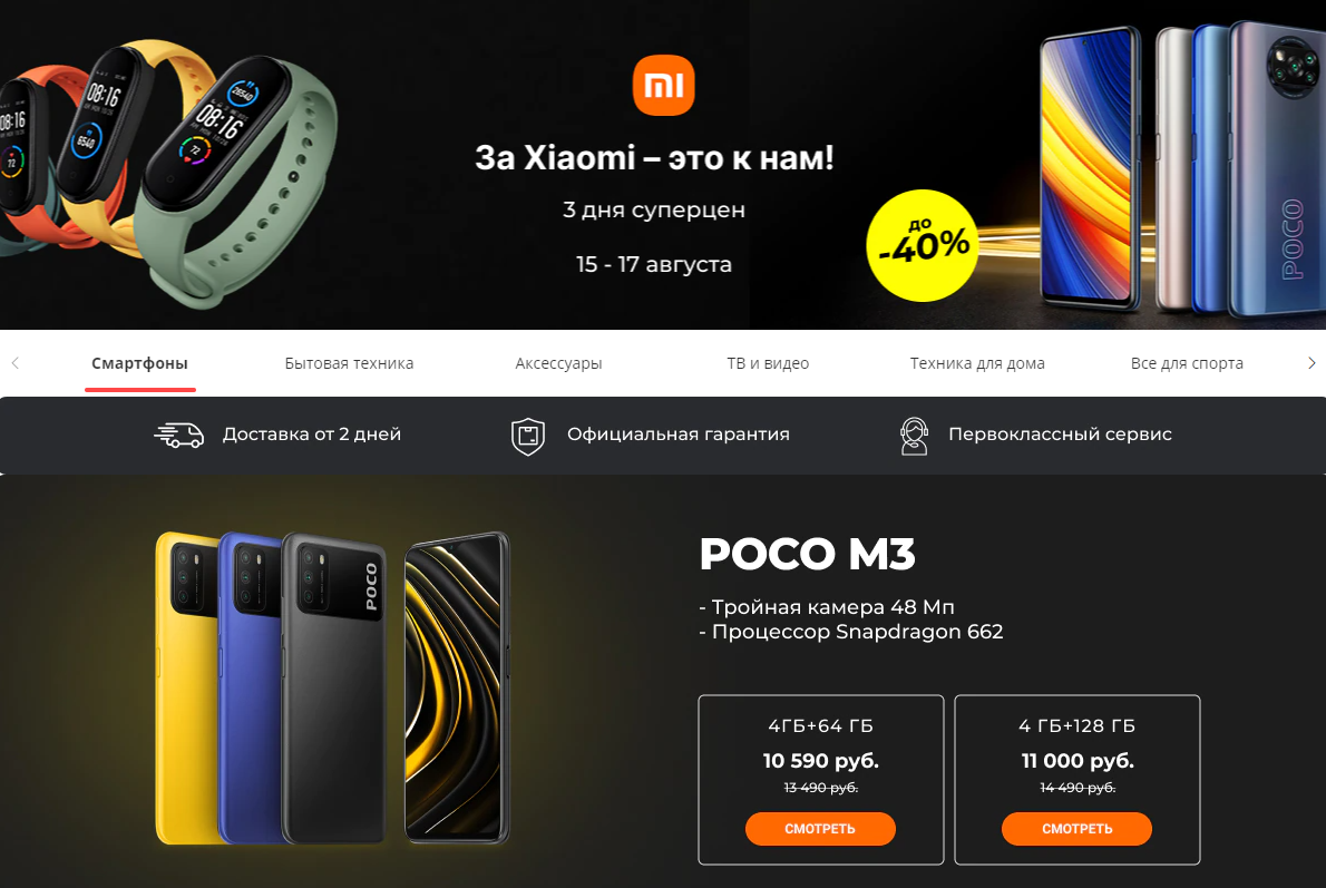 Генератор журналов xiaomi что это. Скидка на Сяоми в теле2 за минуты.