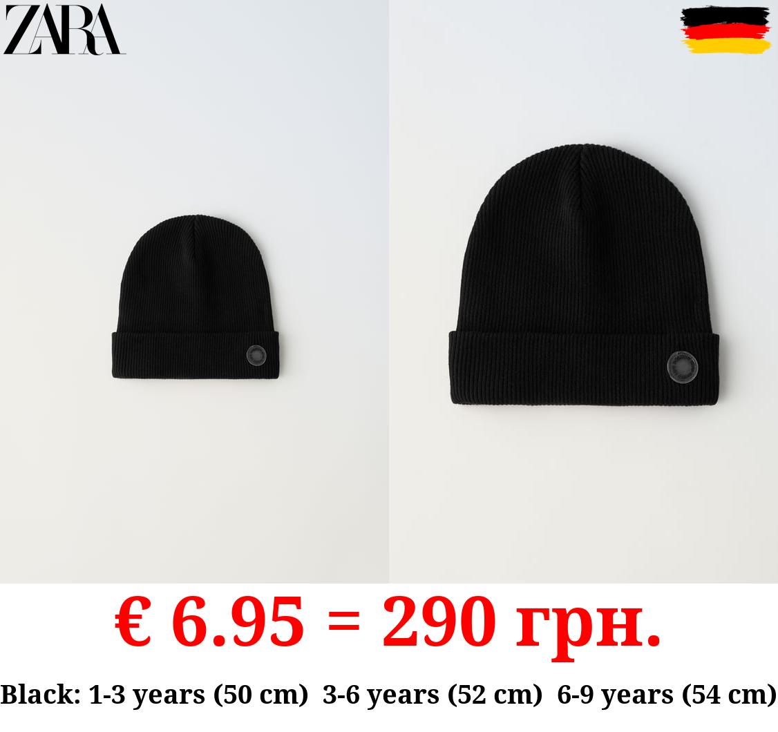 RIBBED COTTON BEANIE