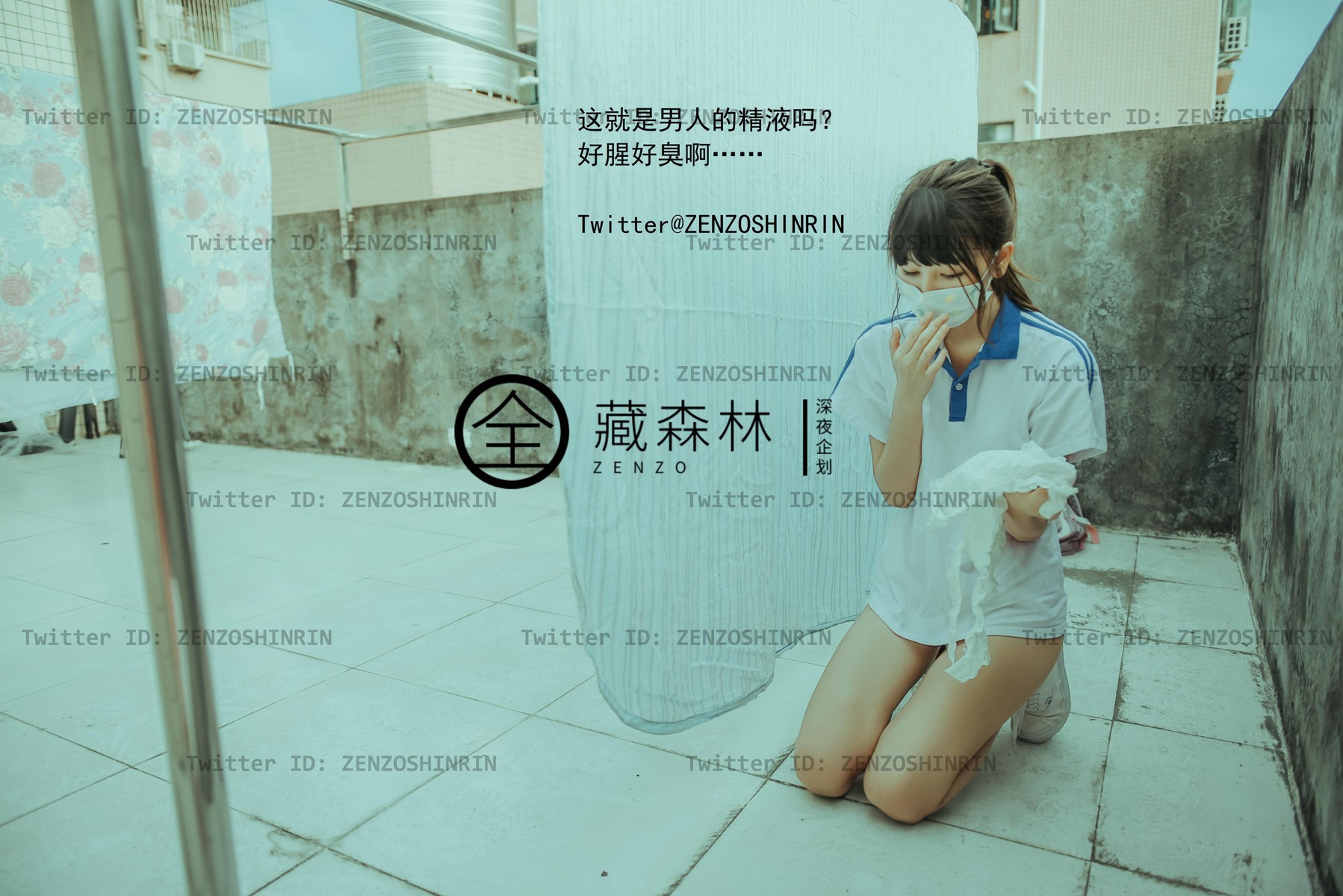 全藏森林 - 放課後の女高中生 45