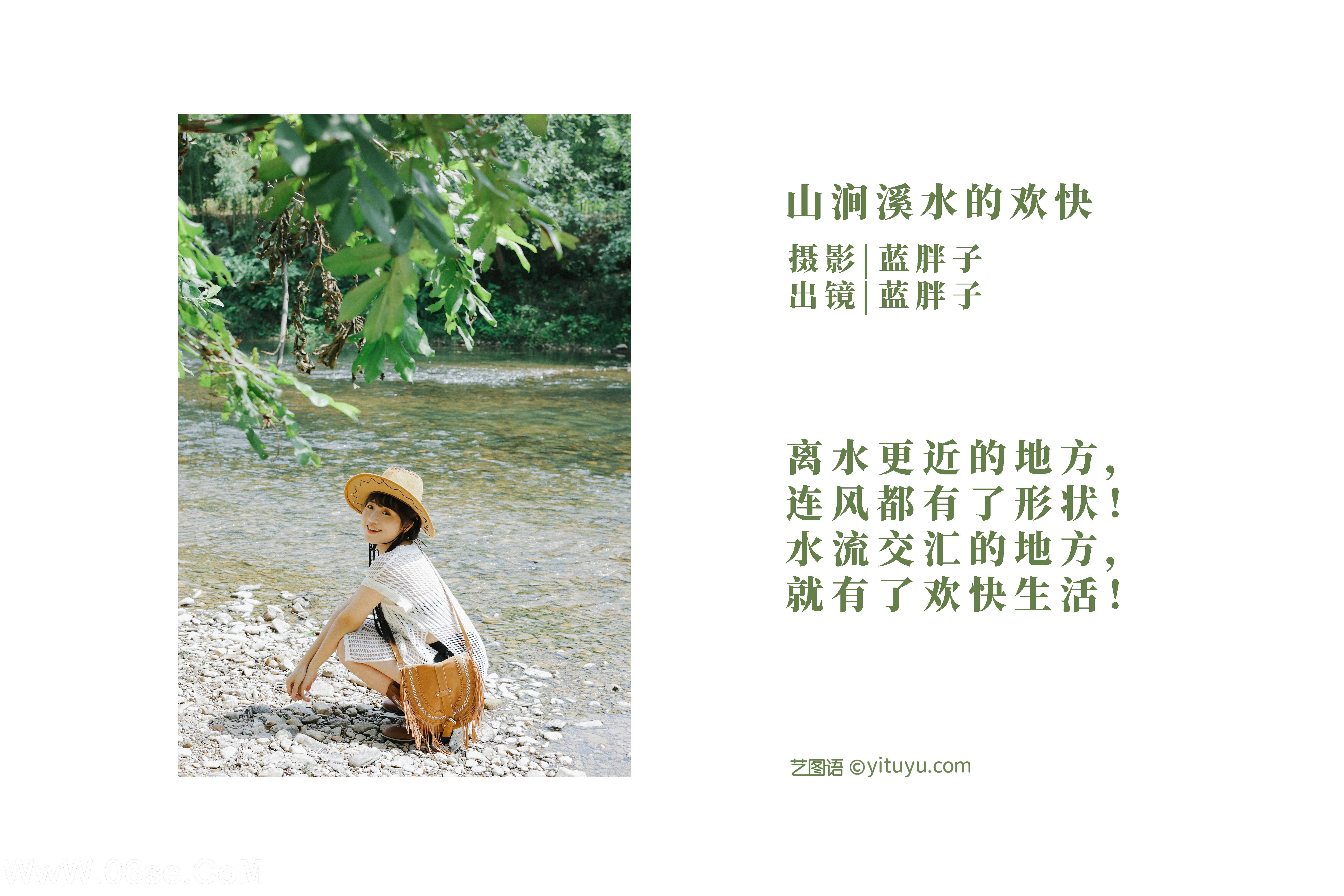 图片[2]-[YITUYU艺图语]2022.11.06 山涧溪水的欢快 蓝胖子-[26+1P／230MB]-六色网