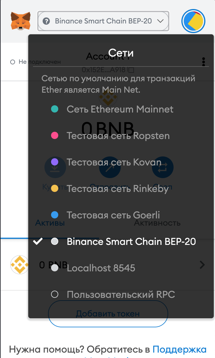 binance smart chain bep20 metamask