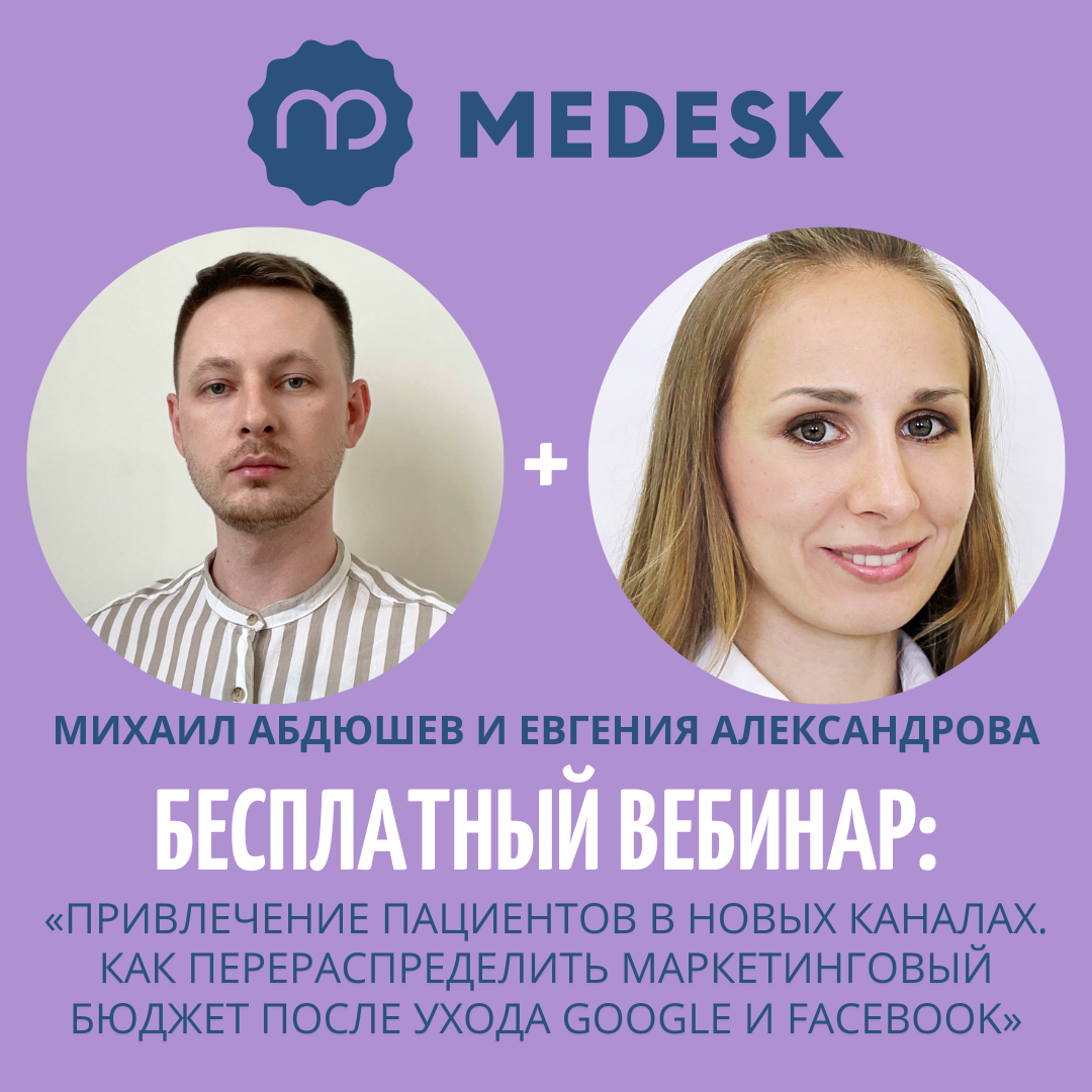 App medesk net