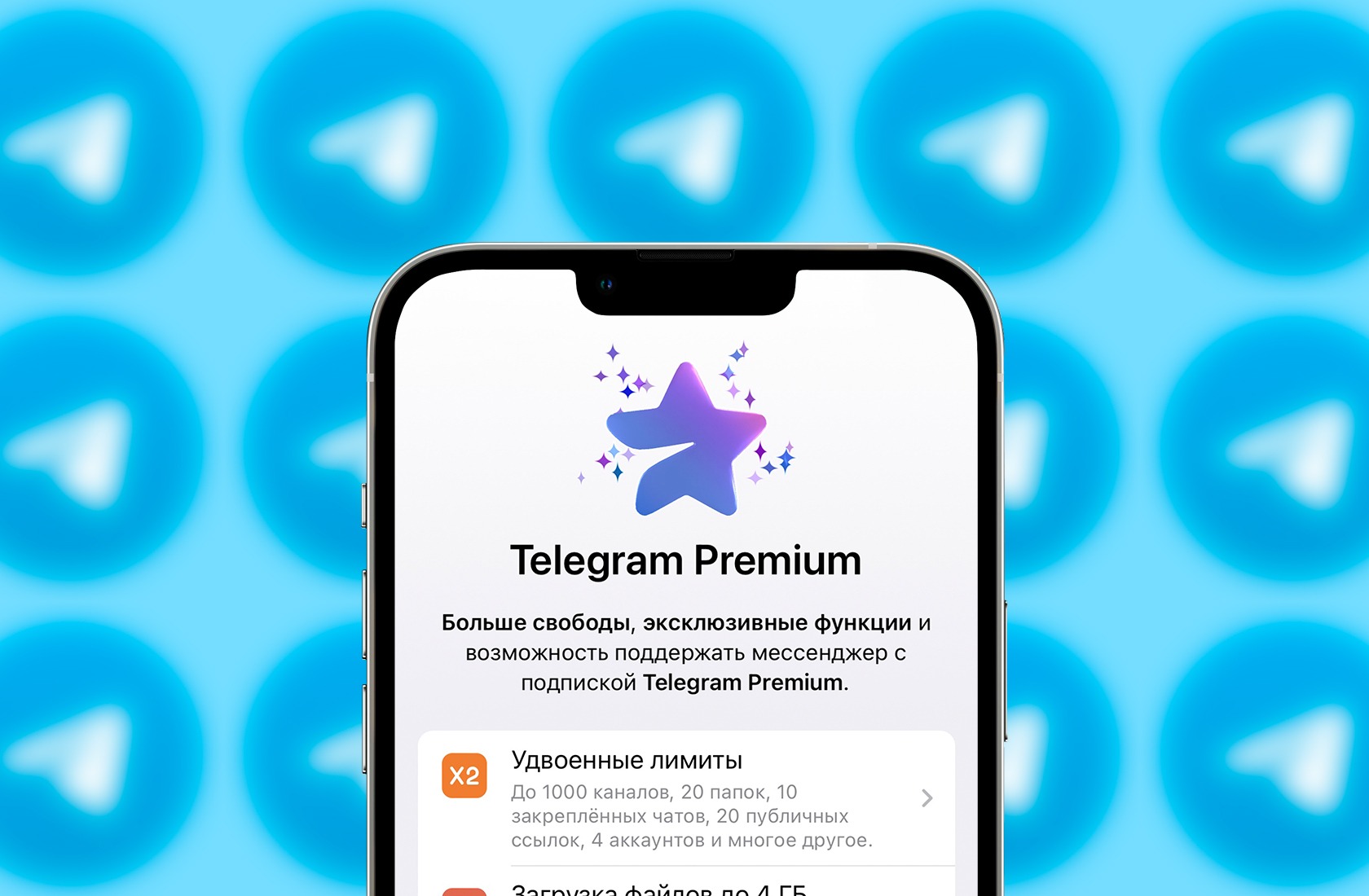 Telegram Премиум Telegraph