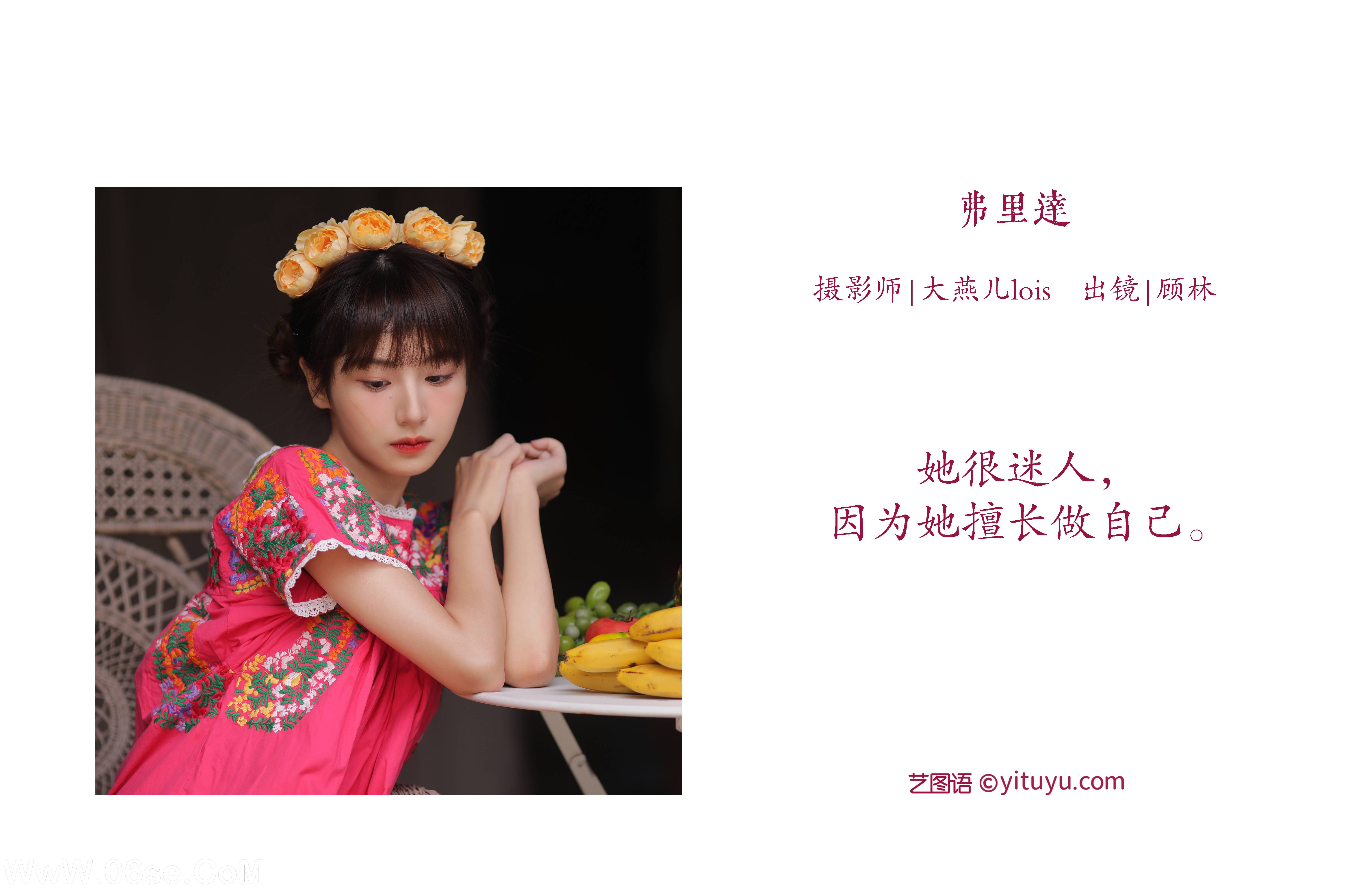 图片[2]-[YITUYU艺图语]2022.12.12 弗里达 顾林x[25+1P／395MB]-六色网