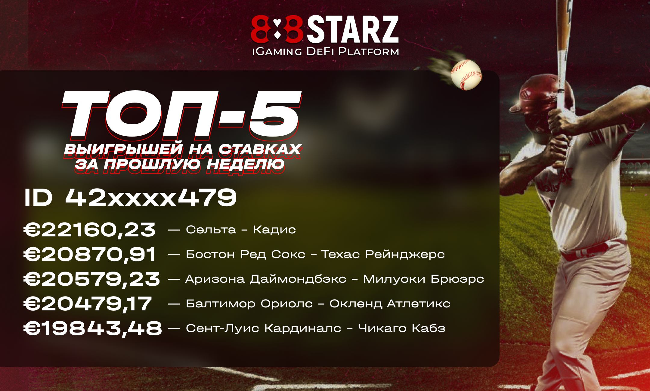 888starz отзывы