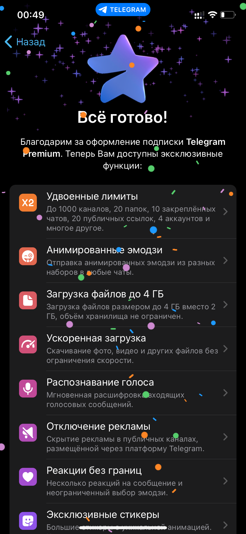 Премиум телеграмм бесплатно андроид скачать на русском последняя версия фото 108