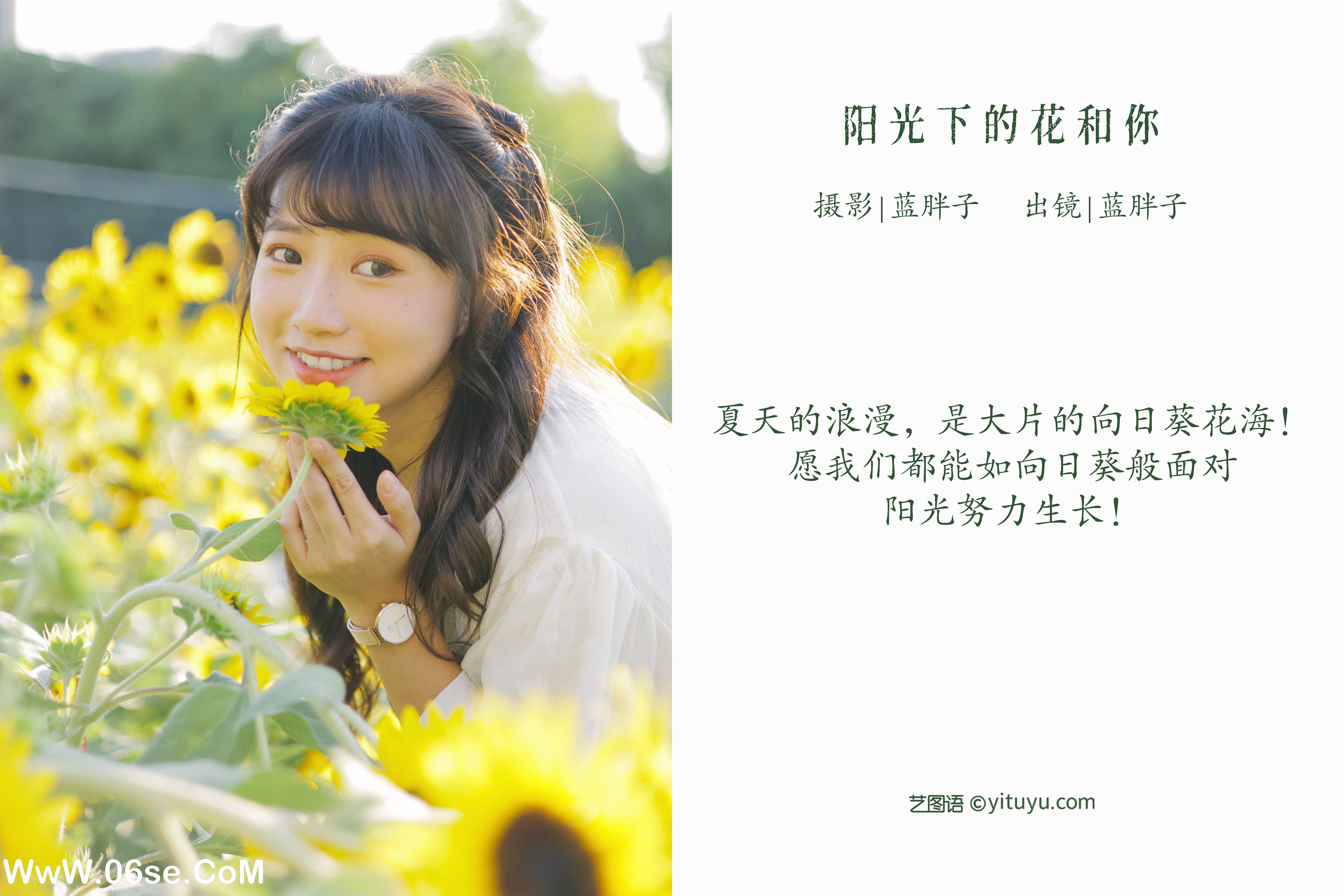 图片[2]-[YITUYU艺图语]2022.08.29 阳光下的花和你 蓝胖子-[24+1P／192MB]-六色网