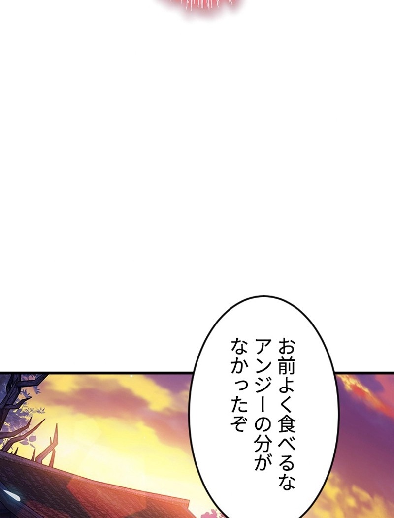 この嘘は致し方ないでしょう？ 第78話 - 36