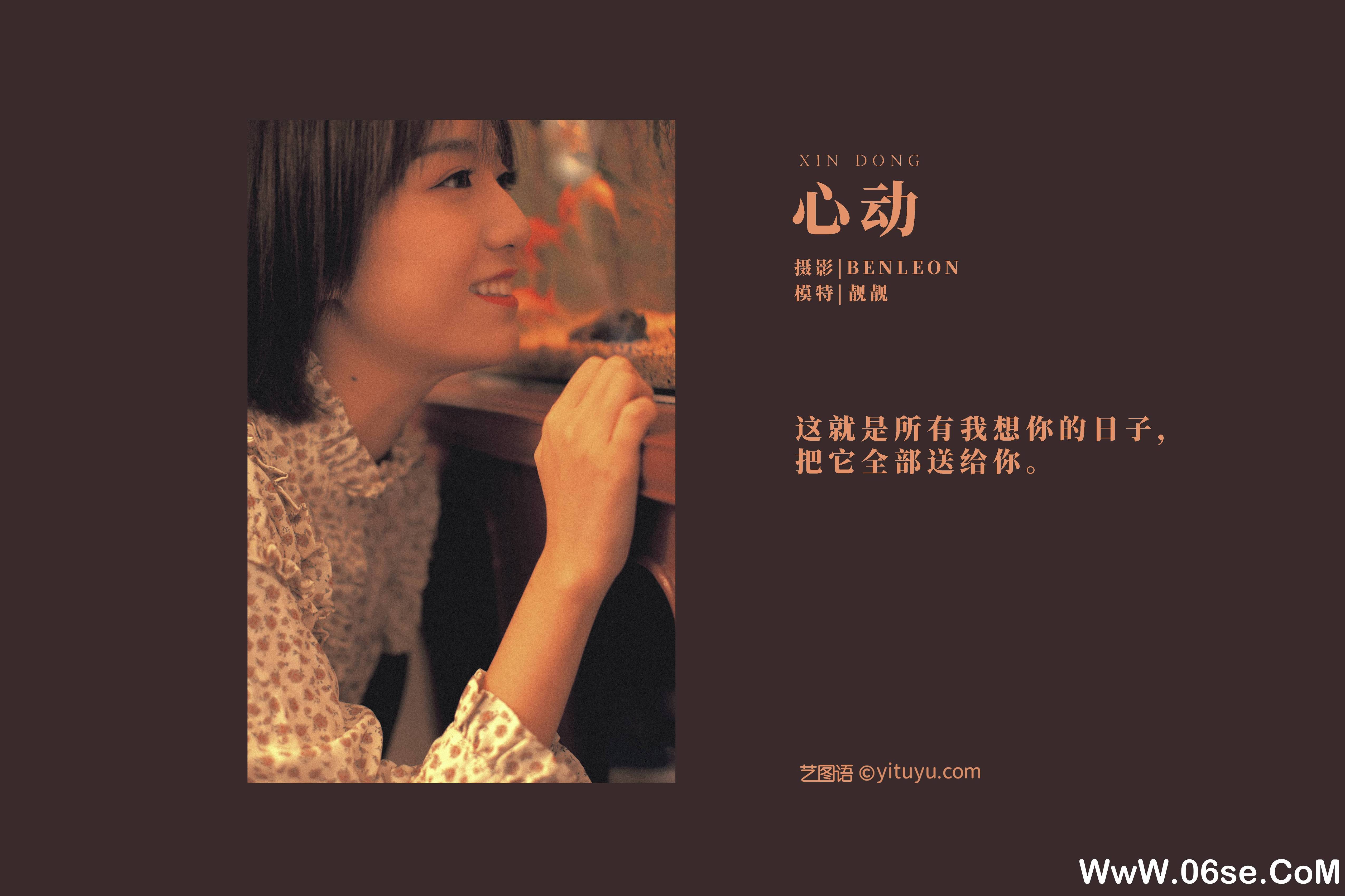图片[2]-[YITUYU艺图语]2021.09.24 心动 靓靓[27+1P／504MB]-六色网