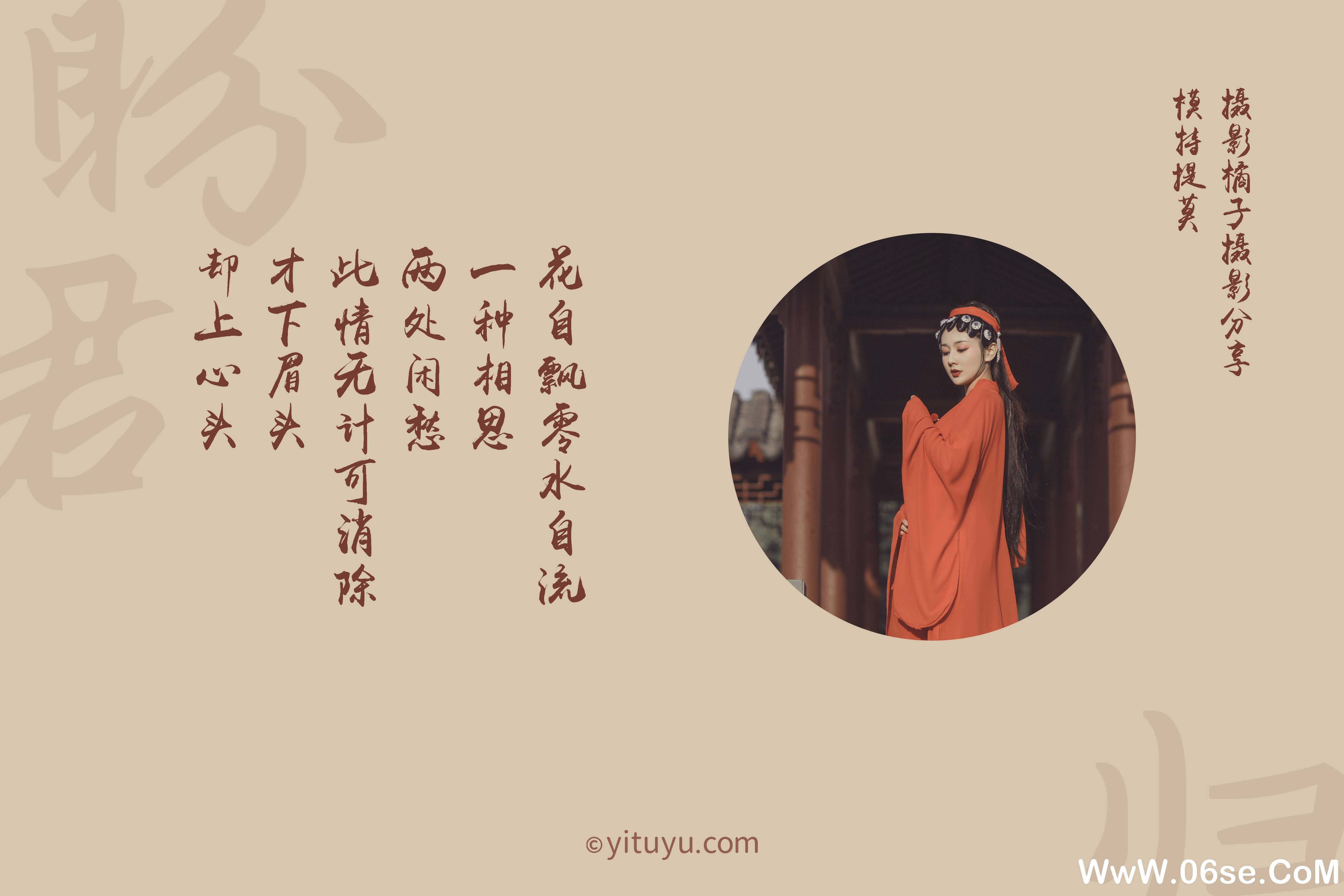 图片[2]-[YITUYU艺图语]2021.01.01 盼君归 提莫[23+1P／218MB]-六色网