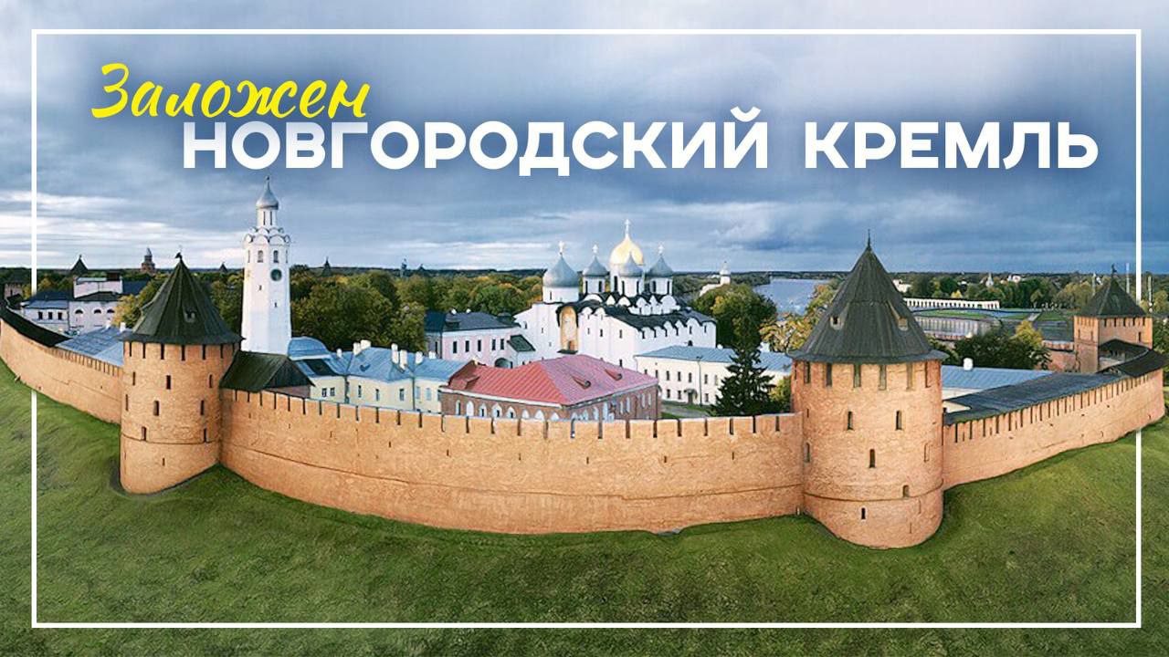 Кремль великий новгород. Новгородский Детинец Великий Новгород. Крепость Детинец Великий Новгород. Новгород Кремль Детинец. Новгородский Кремль Великий Новгород.