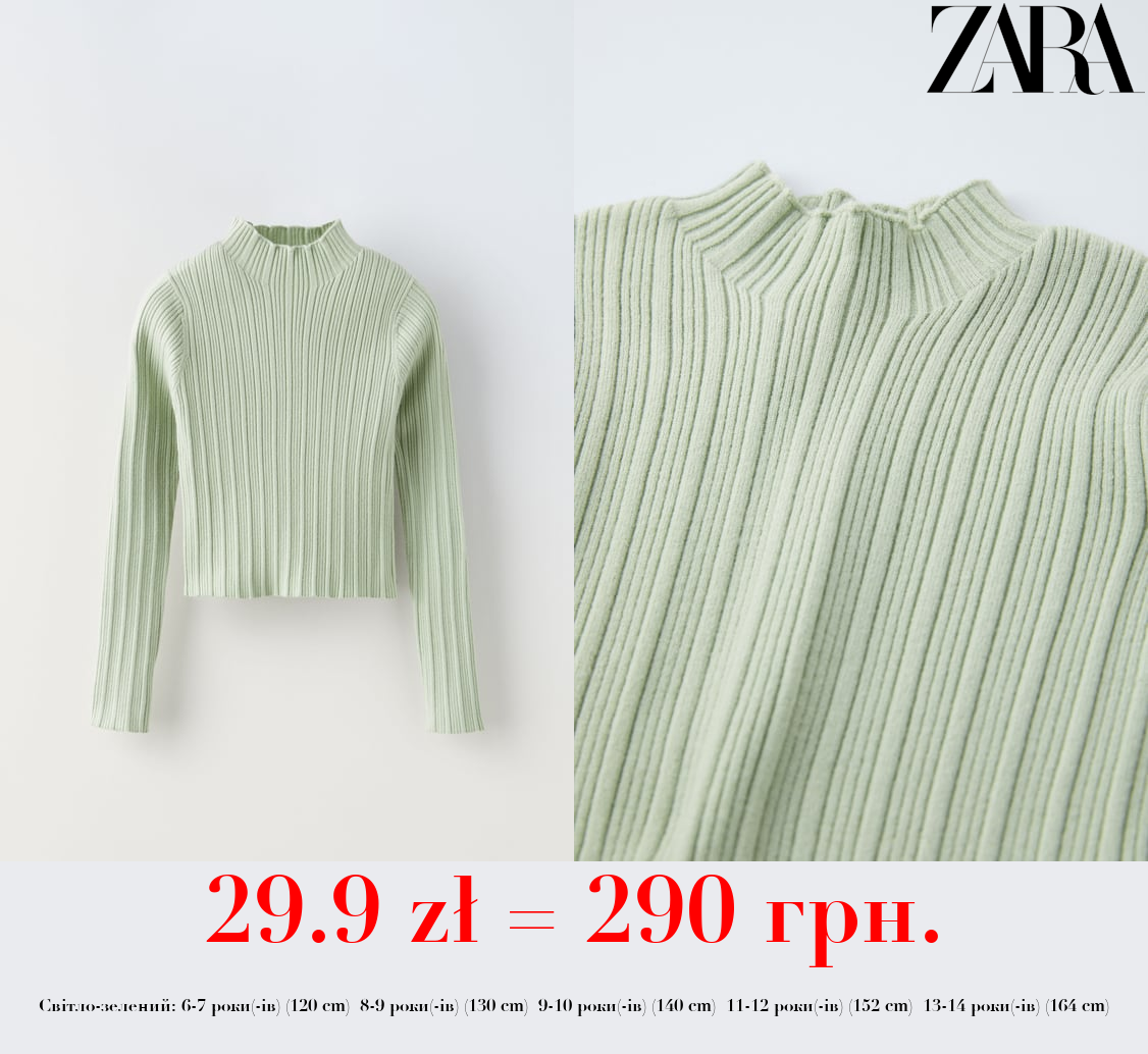 ТРИКОТАЖНИЙ СВЕТР У РУБЧИК