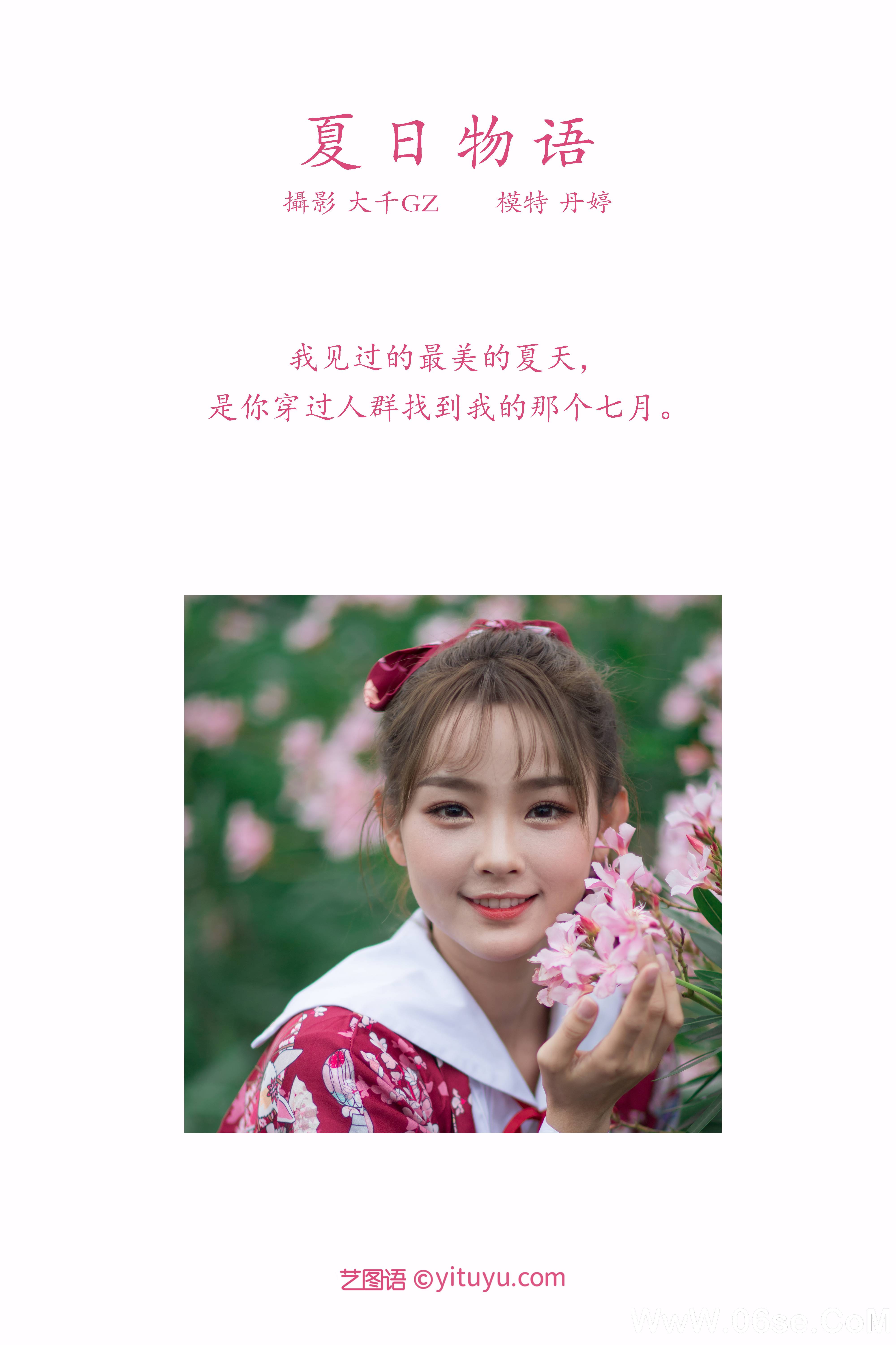 图片[2]-[YITUYU艺图语]2021.09.04 夏日物语 丹婷[21+1P／211MB]-六色网
