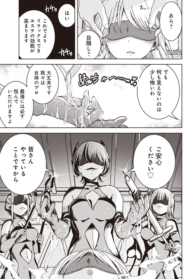 異世界最高峰のギルドリーダー～ギルド最弱の僕だけど、ギルメン全員の愛が重くてギルドをやめられません～ 第4.2話 - 11