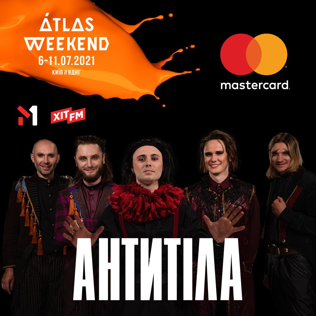 Atlas weekend 2021 где пройдет