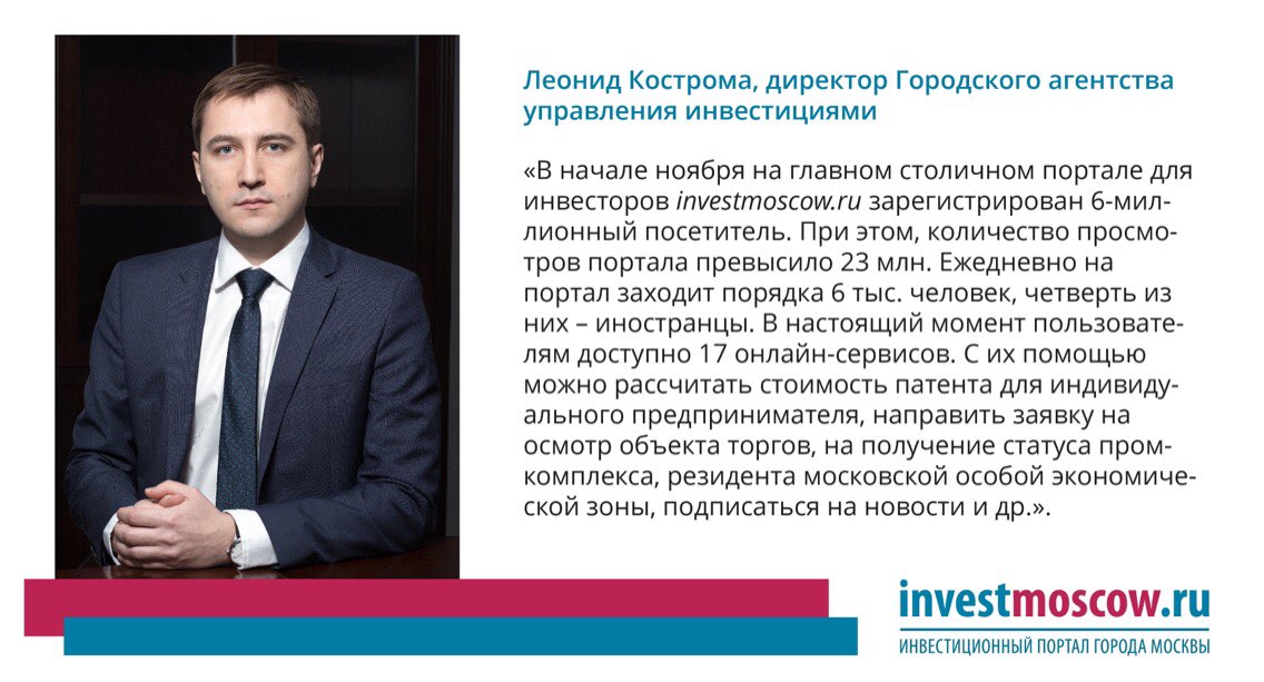 Investmoscow