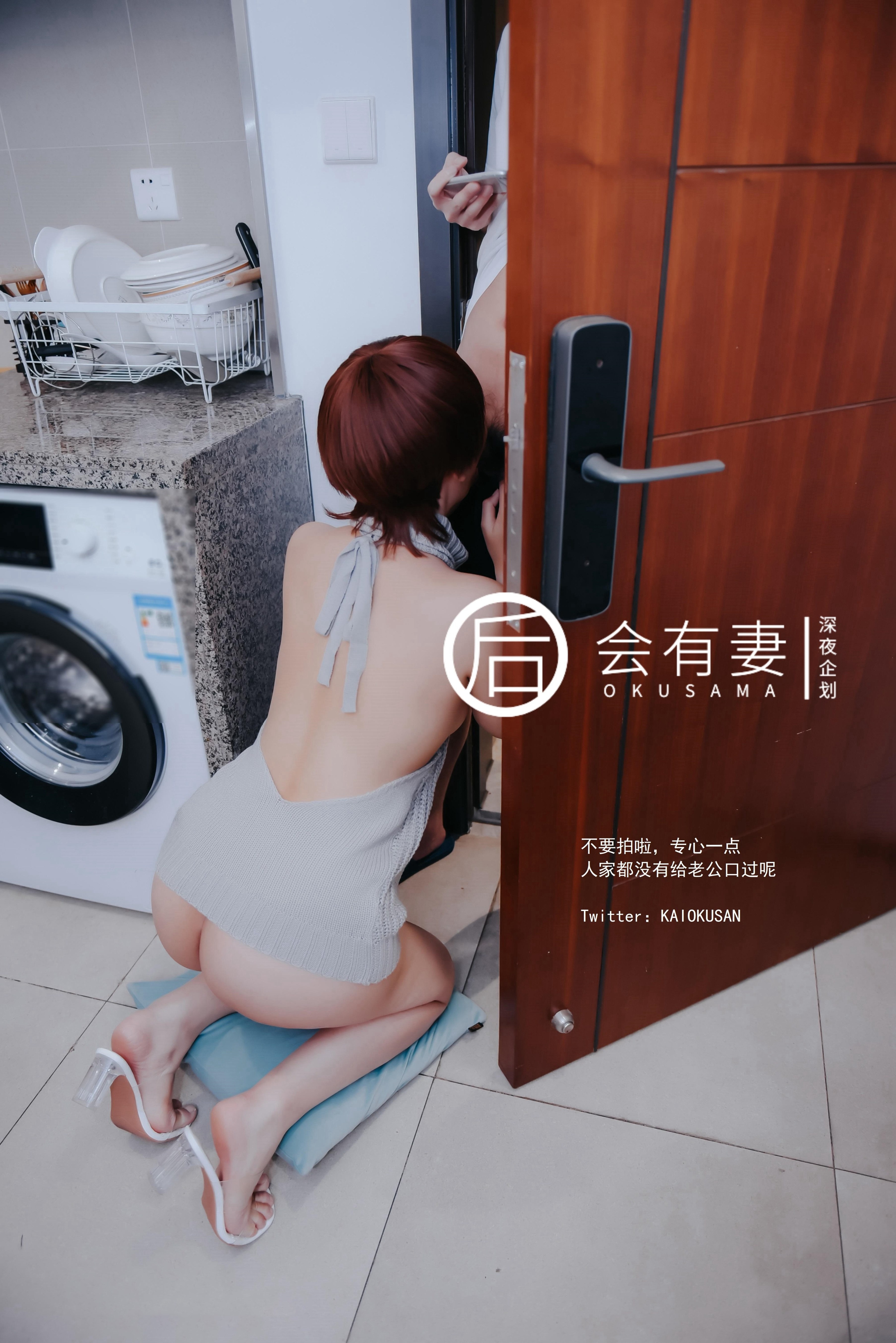 会有妻 - 毛衣跳蛋露出  48P 45