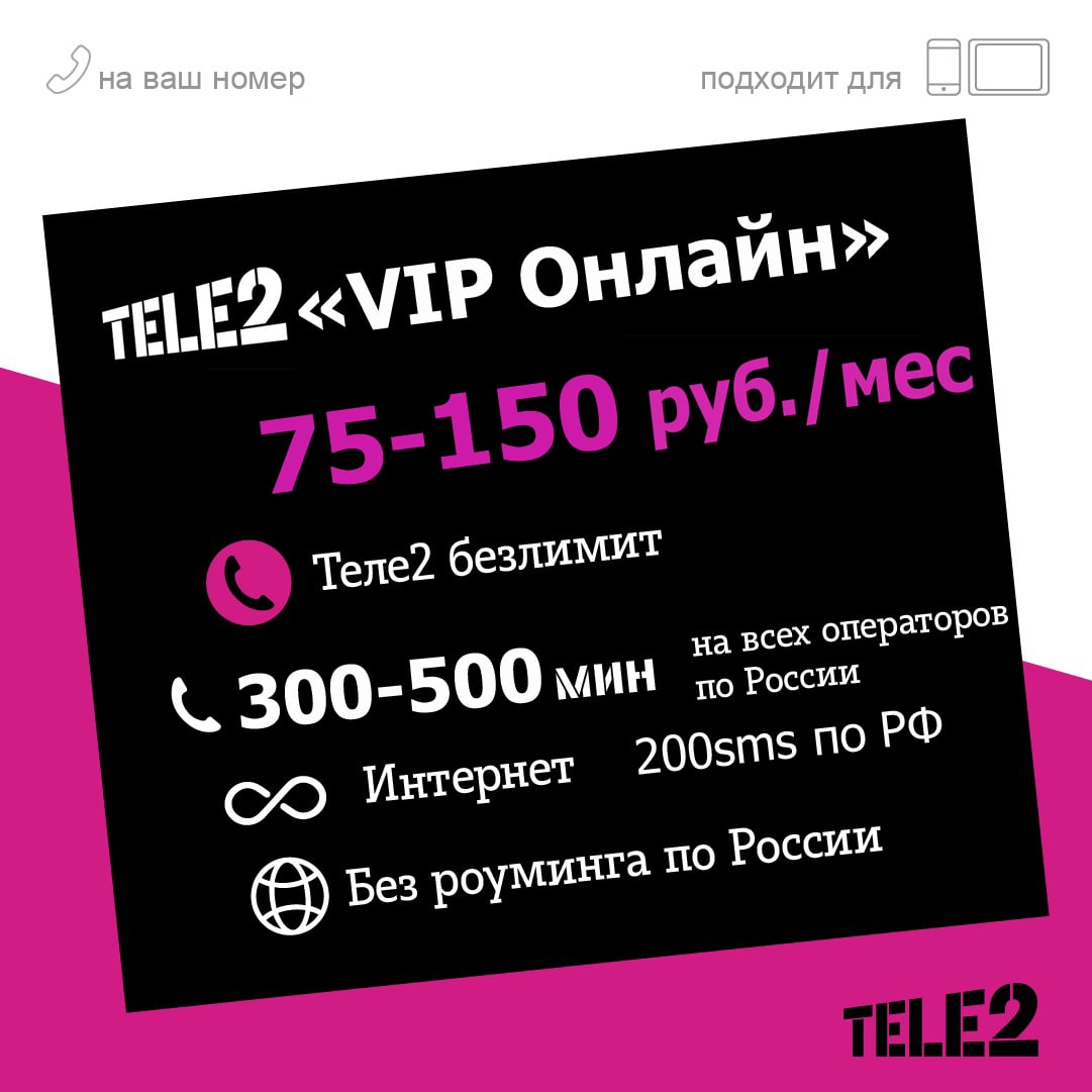 8 800 555 06 11 оператор теле2