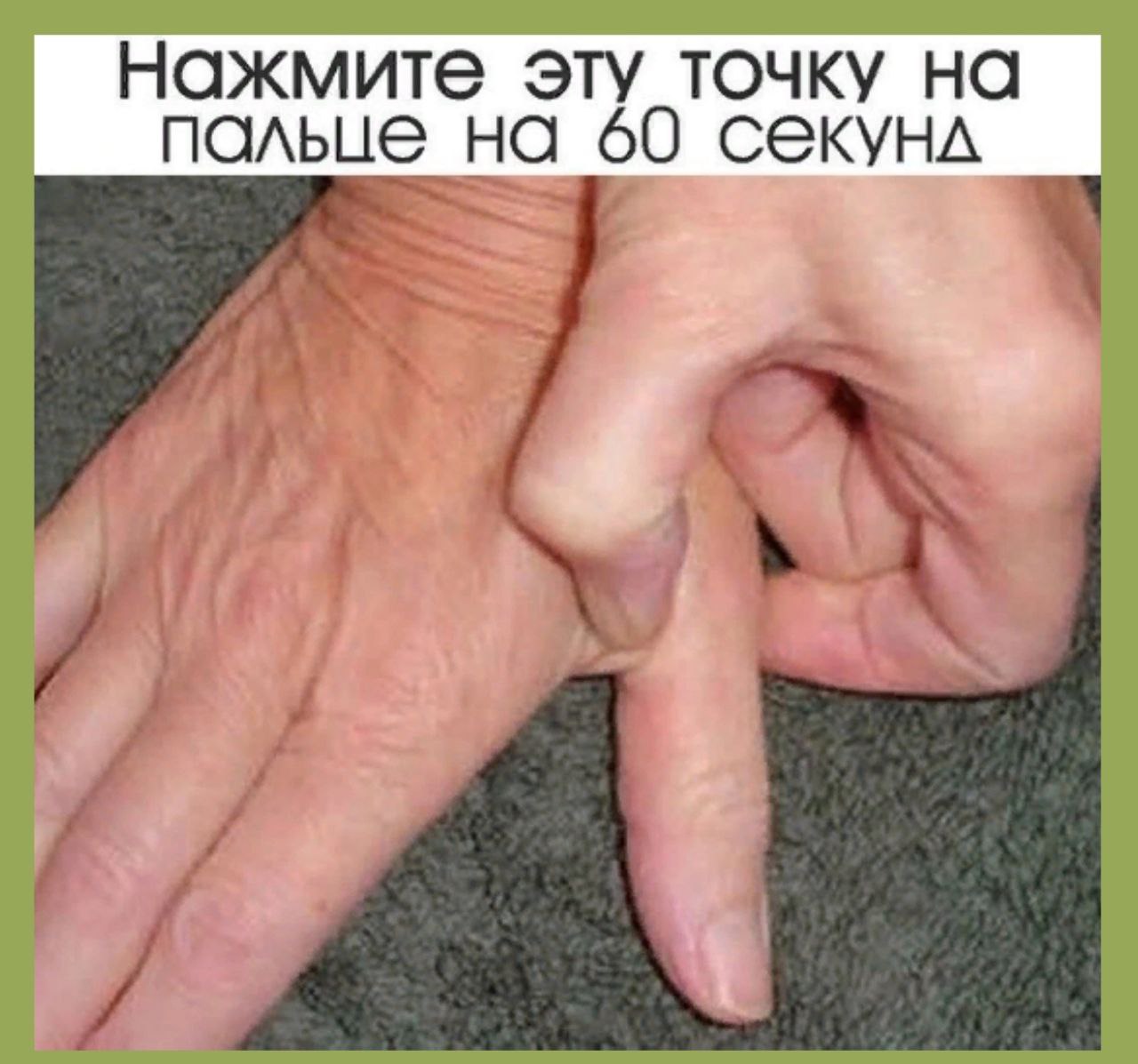 Атрофия указательного пальца