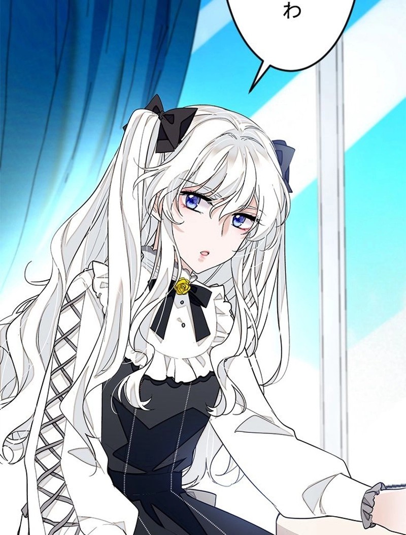 この嘘は致し方ないでしょう？ 第51話 - 50