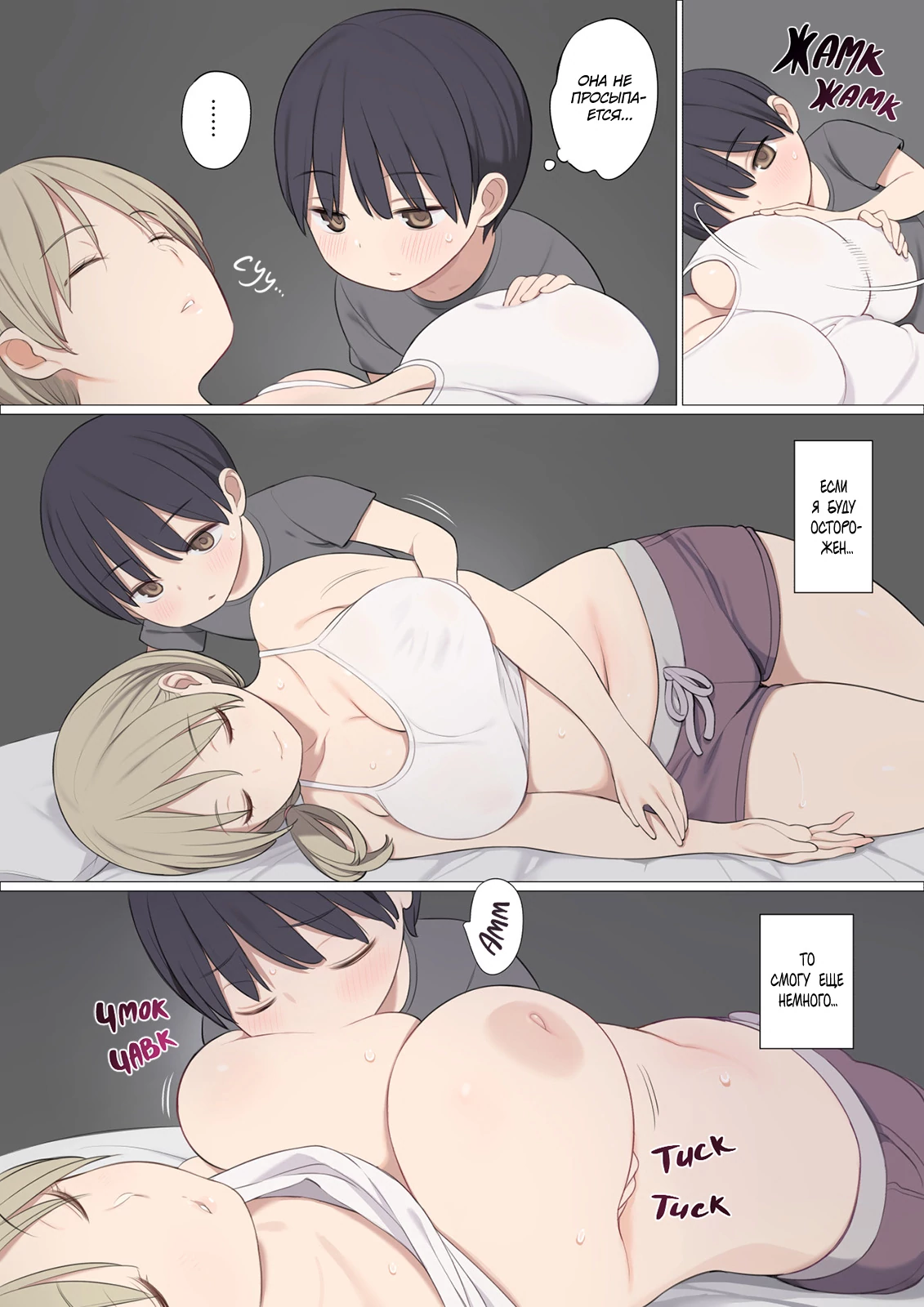 Как стать мужчиной 2 часть - Telegraph 