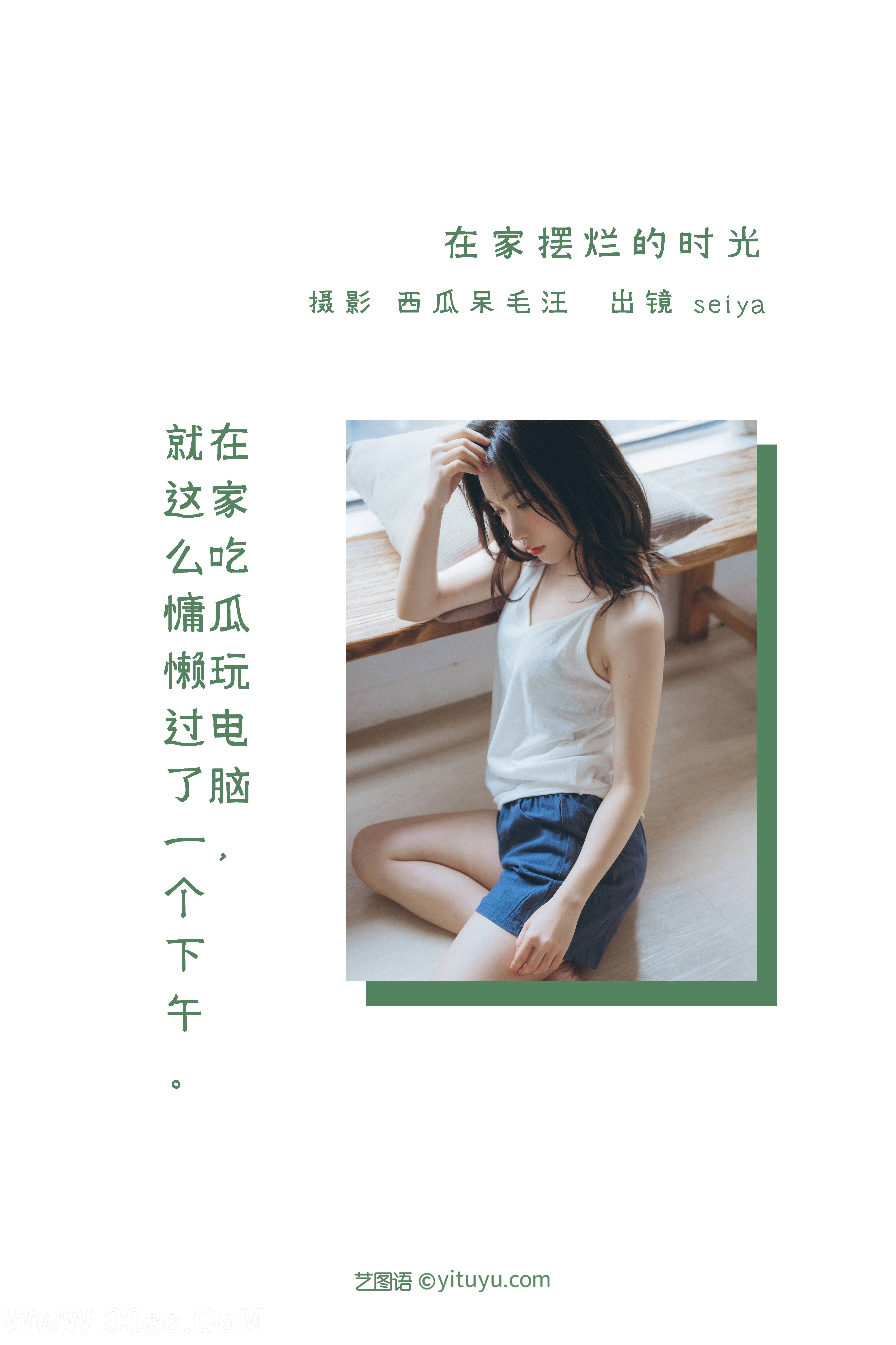 图片[2]-[YITUYU艺图语]2022.06.19 在家摆烂的时光 诚信肥宅seiya[35P-916.07MB]-六色网
