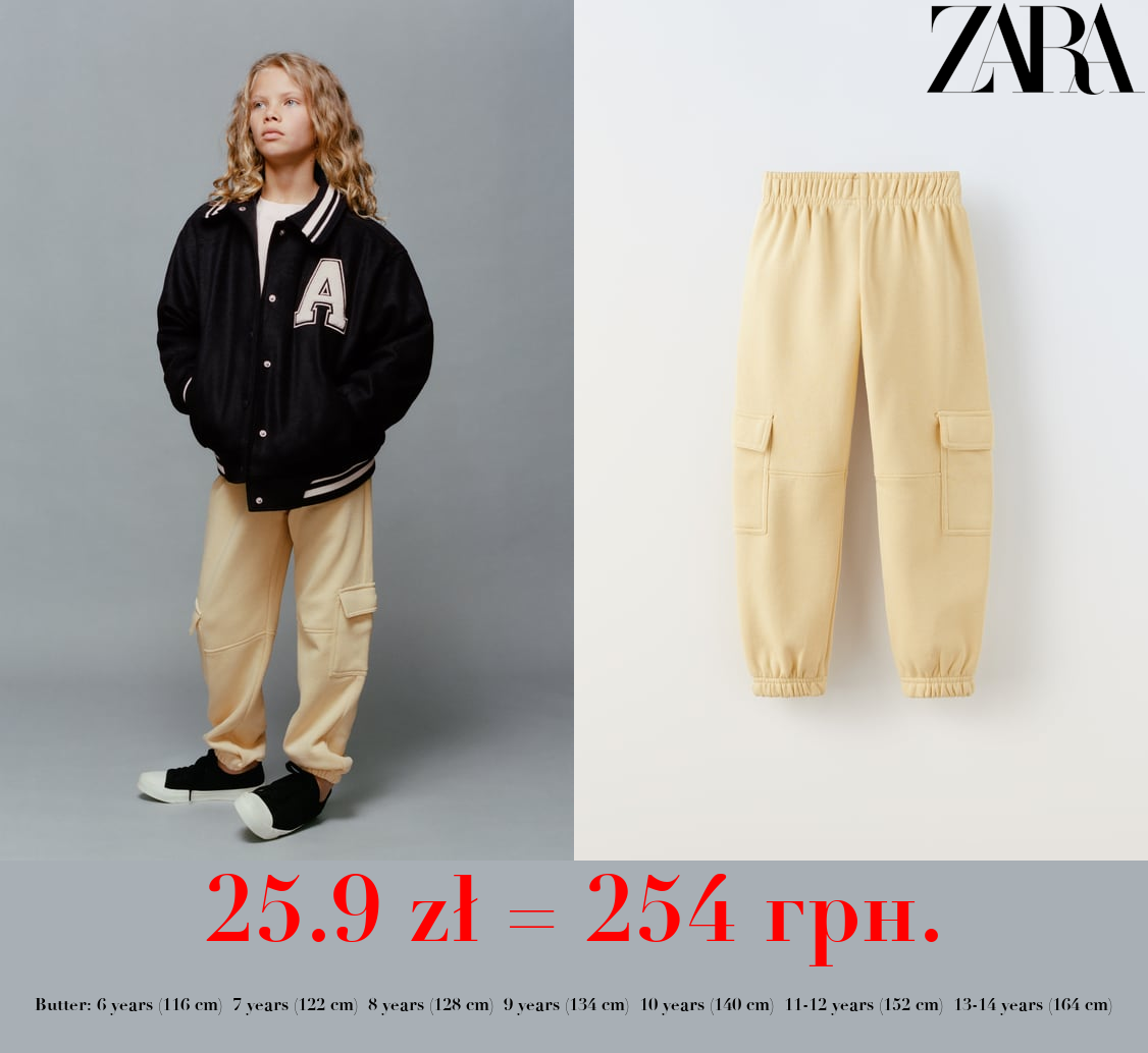 PLUSH JERSEY CARGO TROUSERS