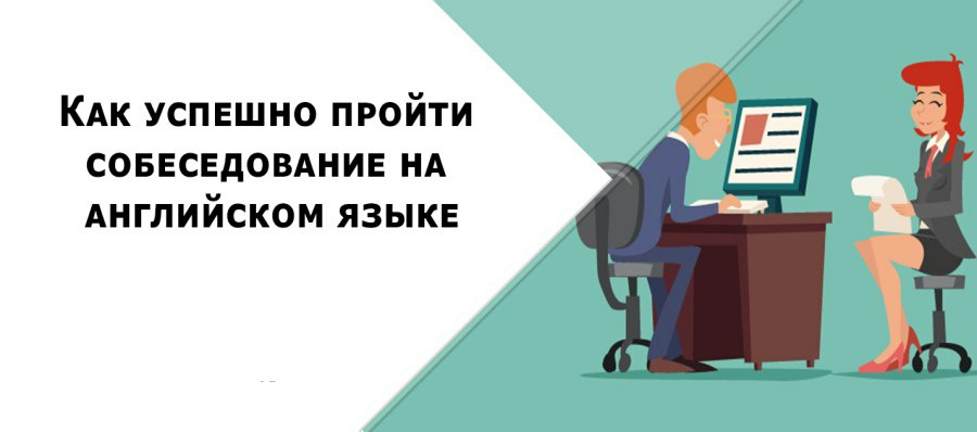 Большая перемена как пройти собеседование. Рисунок бухгалтера на рабочем месте. Работа здесь. Бухгалтер иллюстрация. Look into.