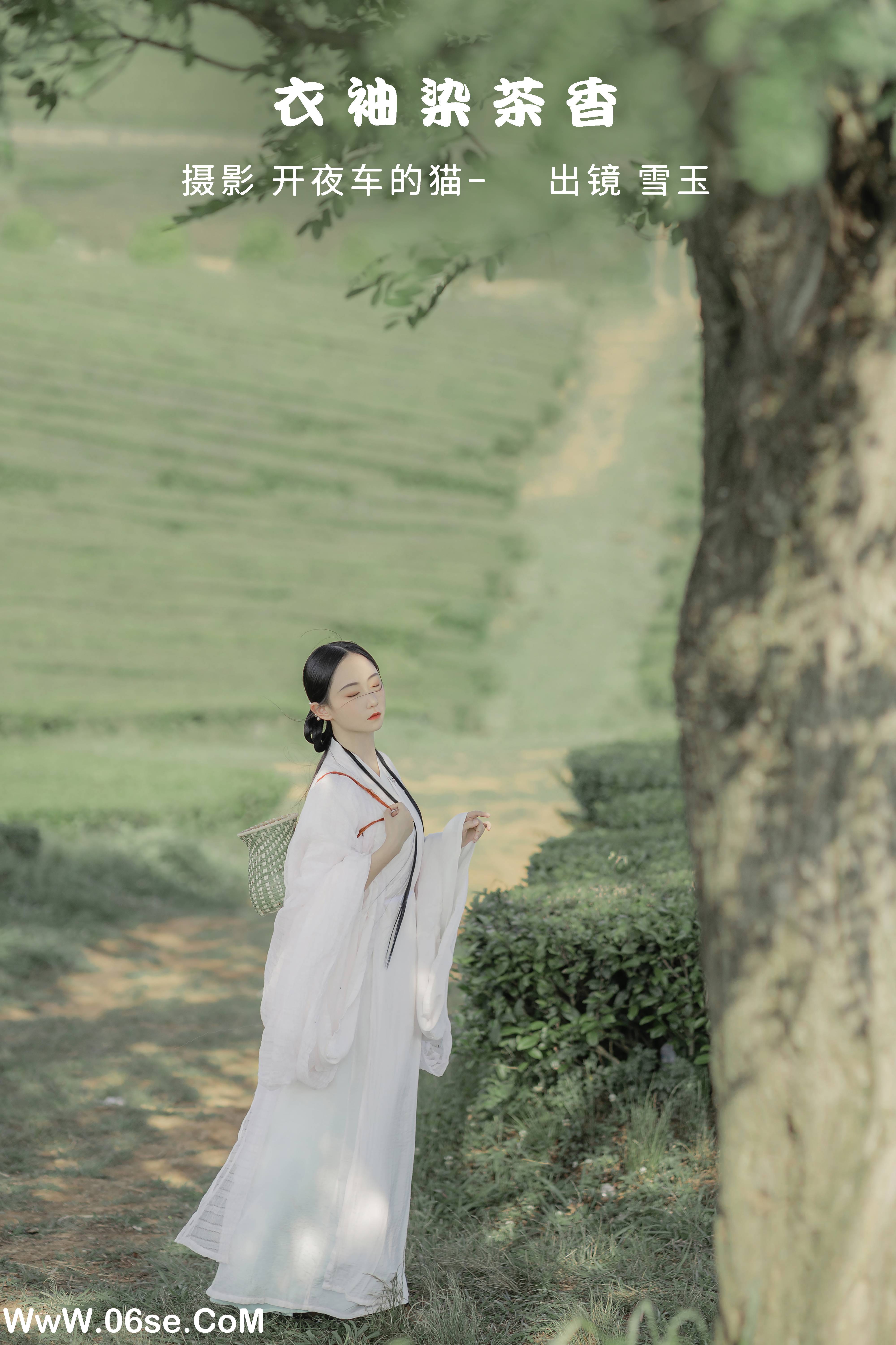 [YITUYU艺图语]2022.11.11 衣袖染茶香 灿暖暖暖[19+1P／181MB]-六色网