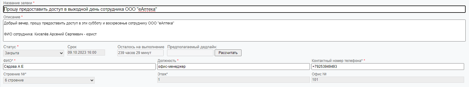 Задачи офис-менеджера – Telegraph