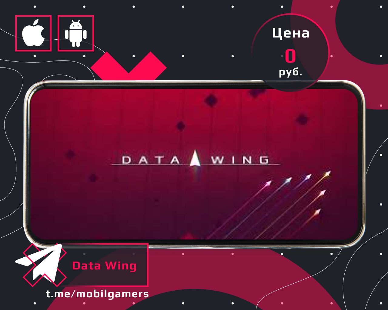 Data wing