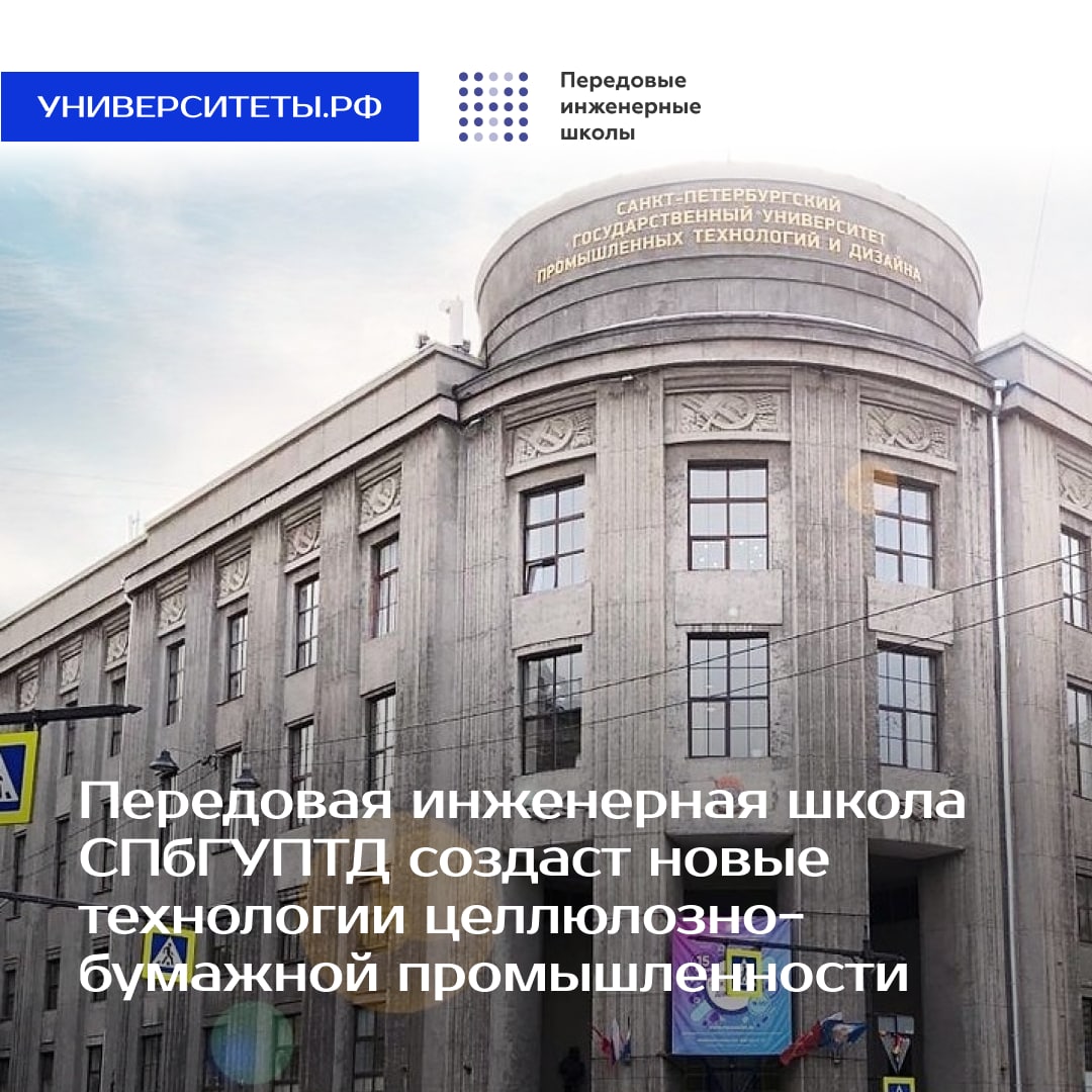 В колледжи - Санкт–Петербургский государственный университет промышленных технологий и дизайна