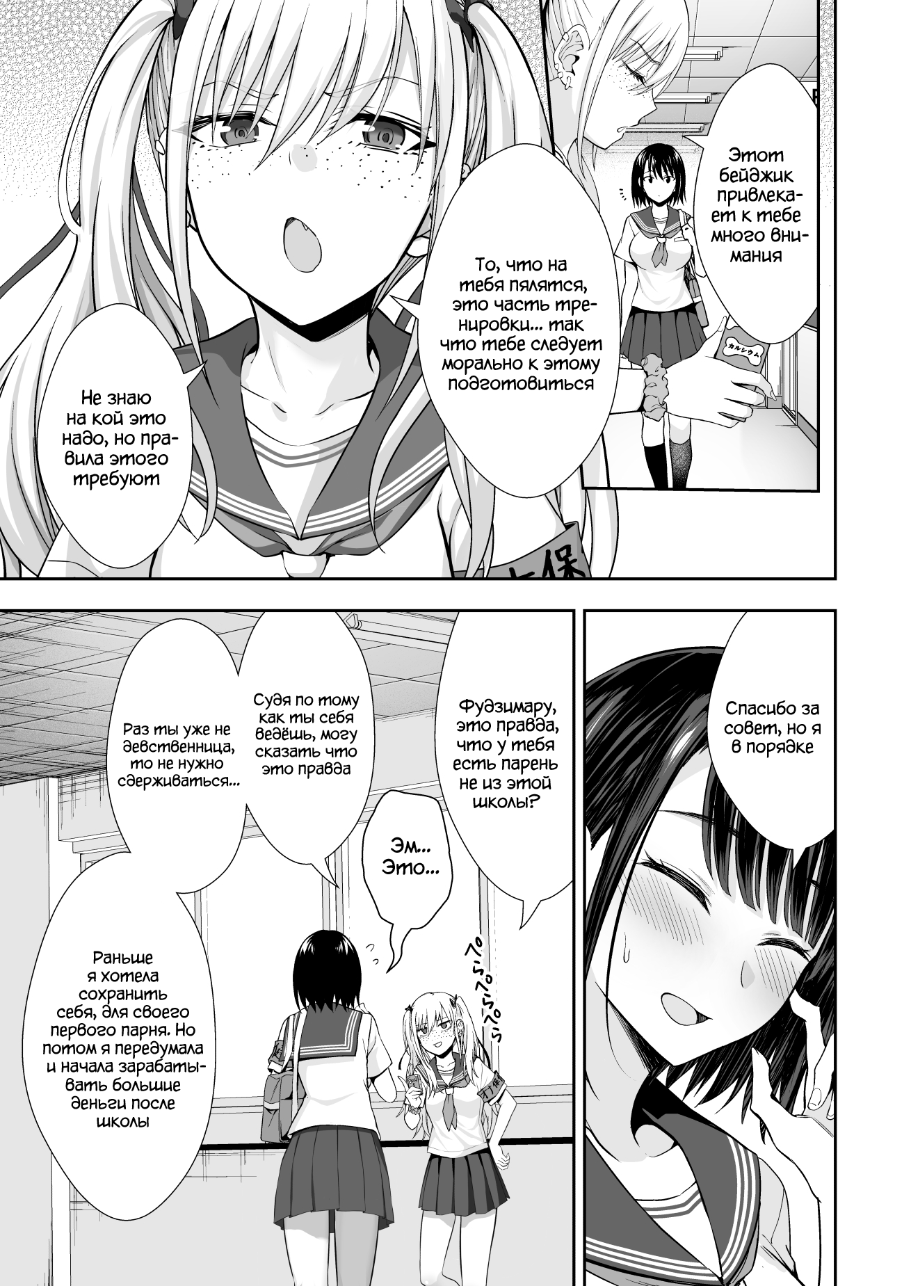 Takemama Iinkai