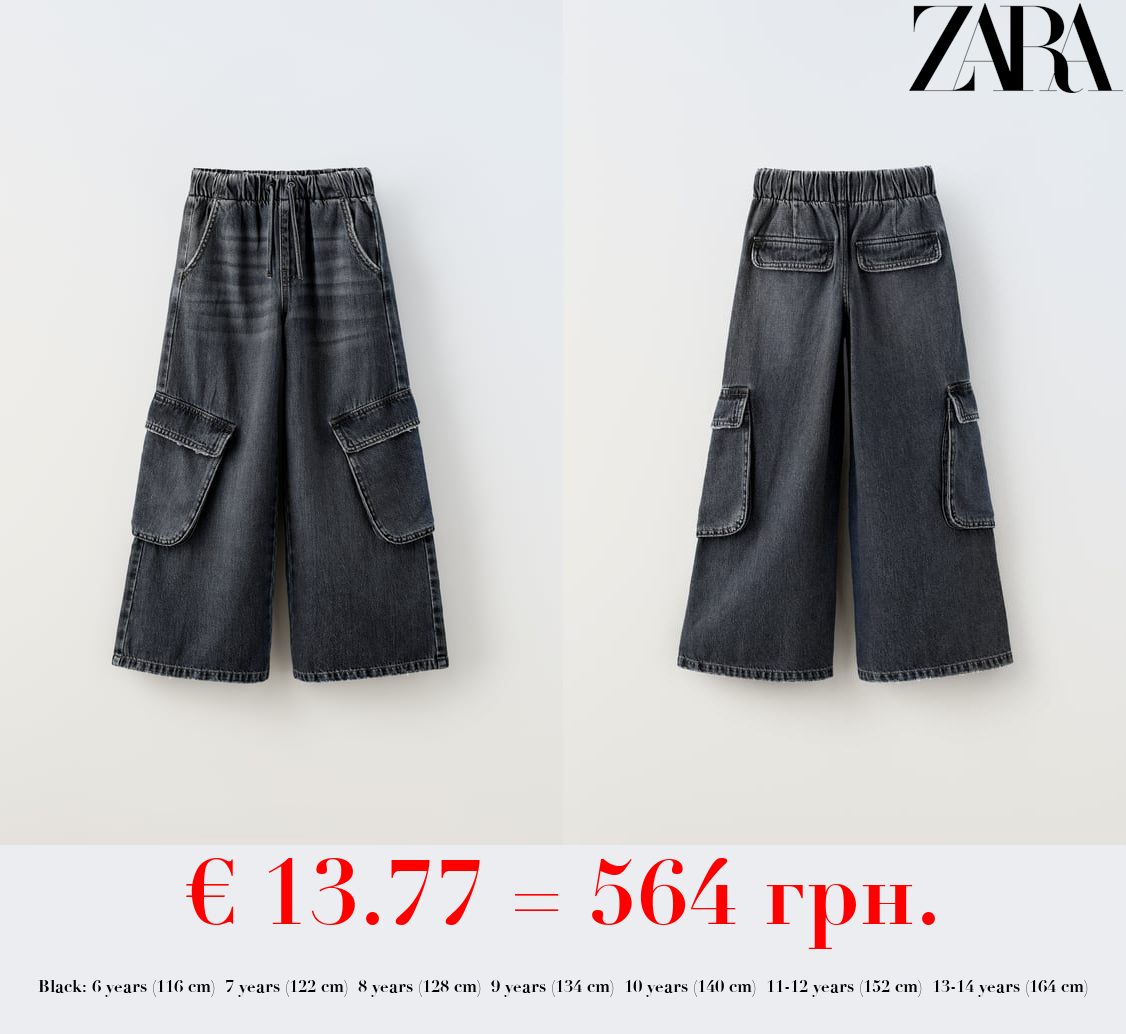 CARGO JEANS