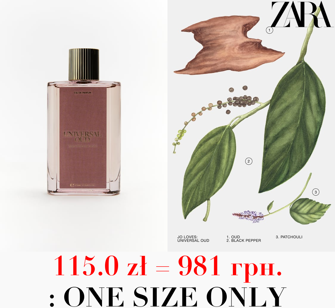 UNIVERSAL OUD 75 ML / 2.54 oz