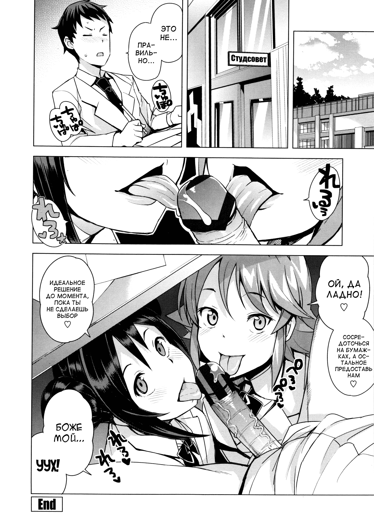 Takemama Iinkai
