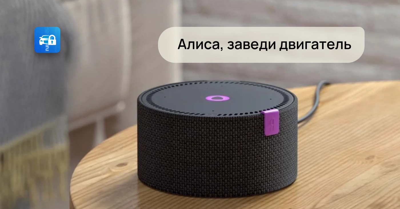 Как настроить алису лайт на новый wifi