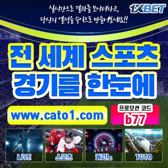 고성 1xbet