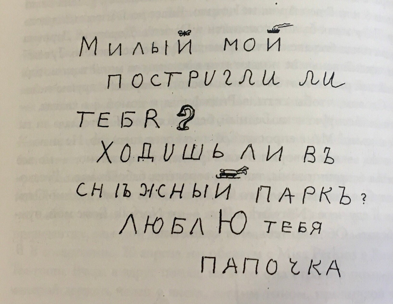 Поэт, прозаик, драматург... Каким еще мы знаем Набокова? – Telegraph