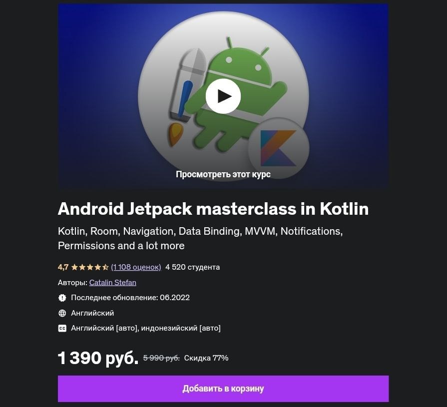 Язык программирования Kotlin – Telegraph