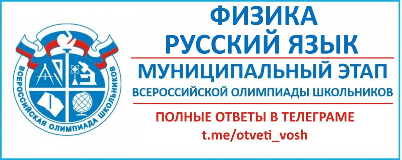 Всош регион московская область. ВСОШ регион. ВСОШ по английскому языку картинки.