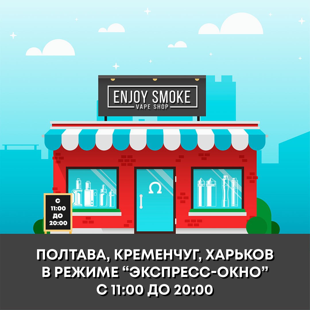 Enjoy Smoke] – Telegram