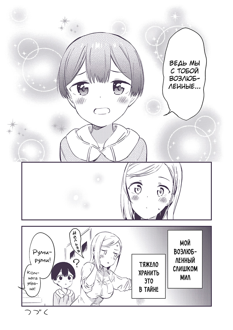 Gal Shota Cinderella