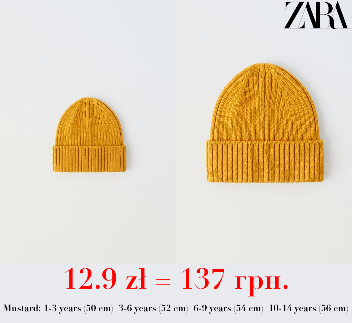 KNIT BEANIE