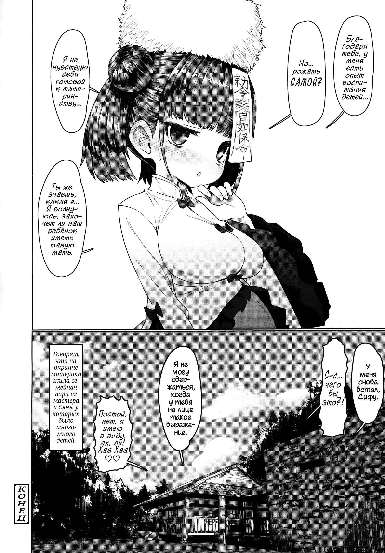 Sumiyao