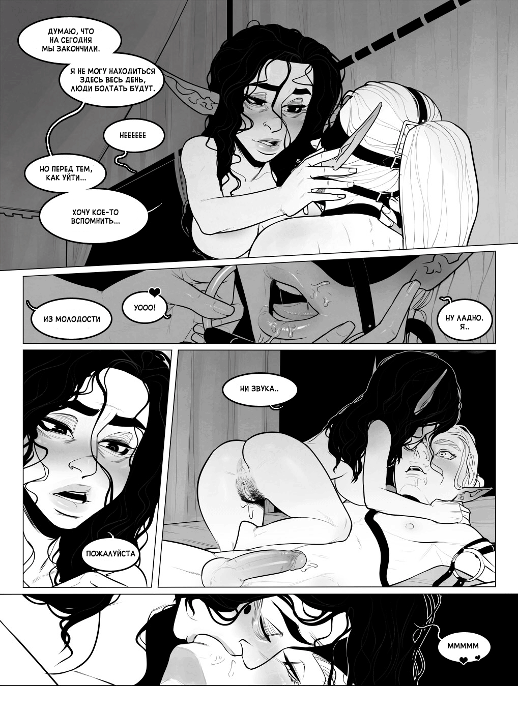 Hentai Alfie Ch 9