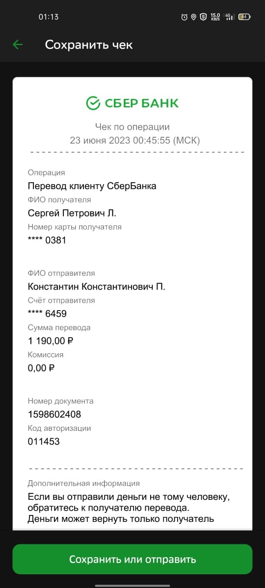 чек – Telegraph