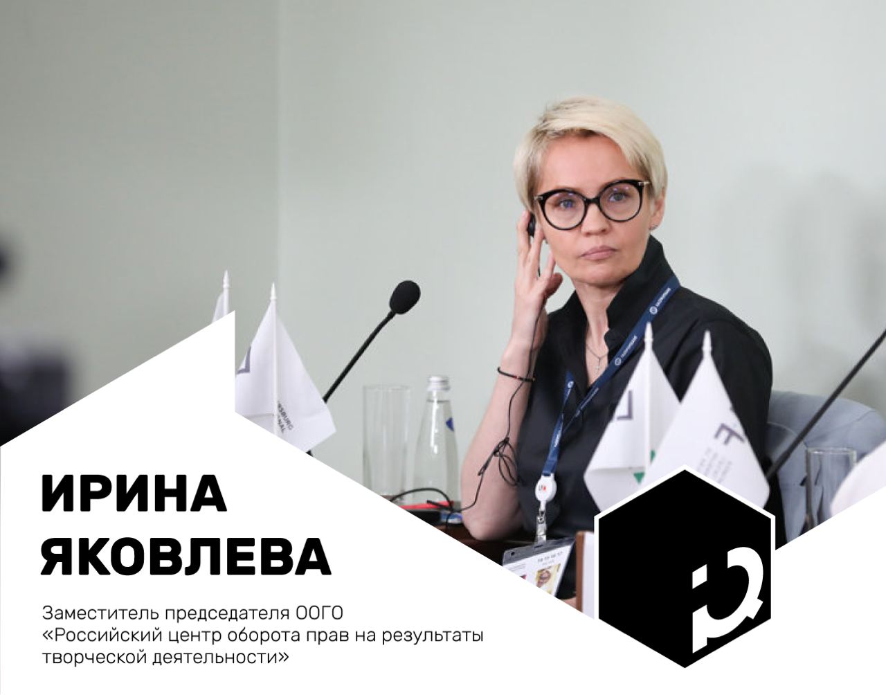 Российский центр оборота прав на Результаты творческой деятельности