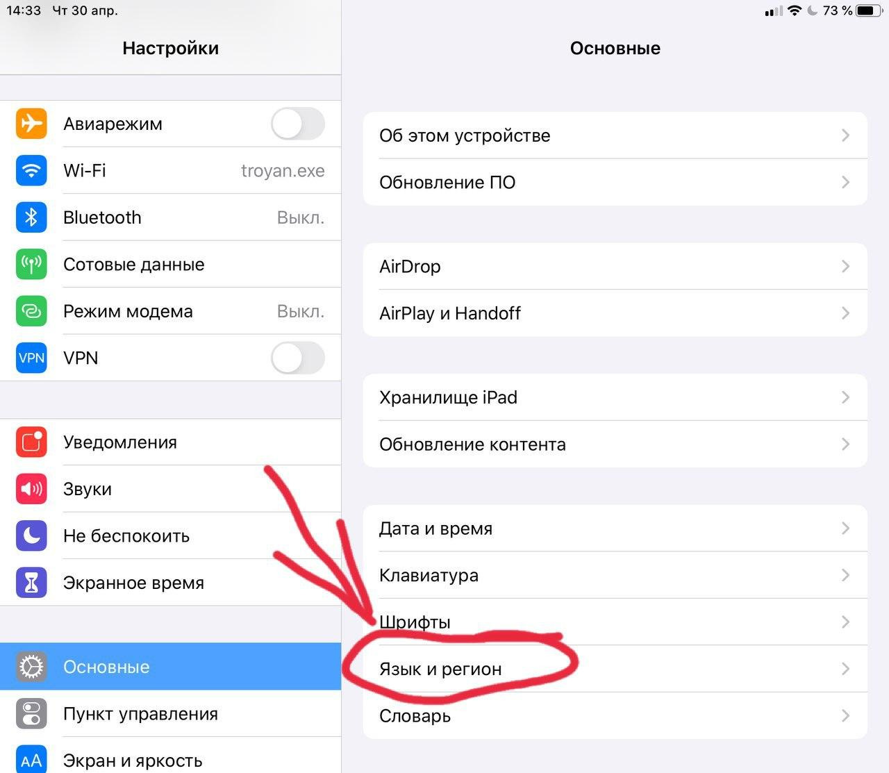 Телеграмм как поменять язык на русский на андроиде фото 38