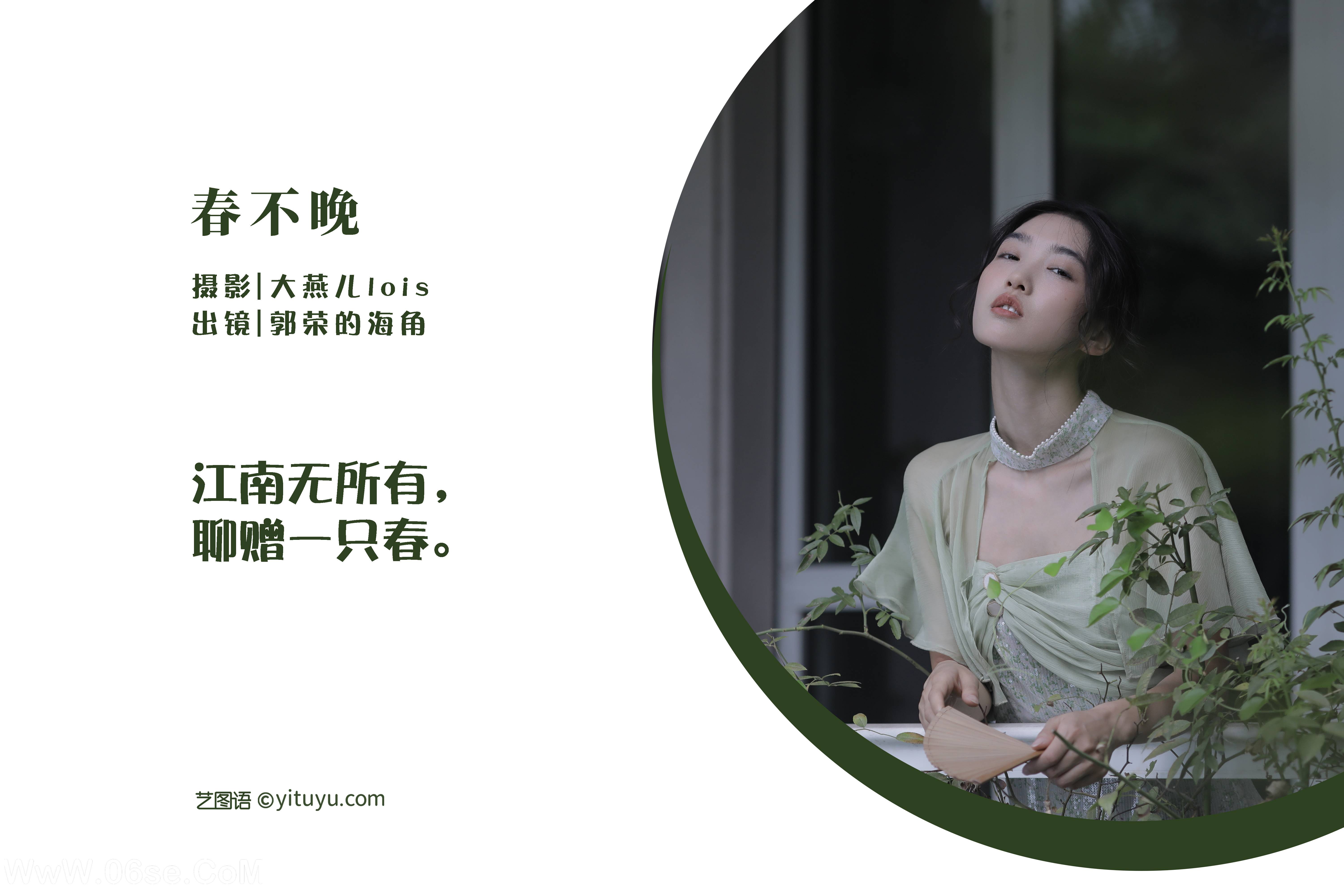图片[2]-[YITUYU艺图语]2022.12.10 春不晚 海角的郭荣[28+1P／457MB]-六色网